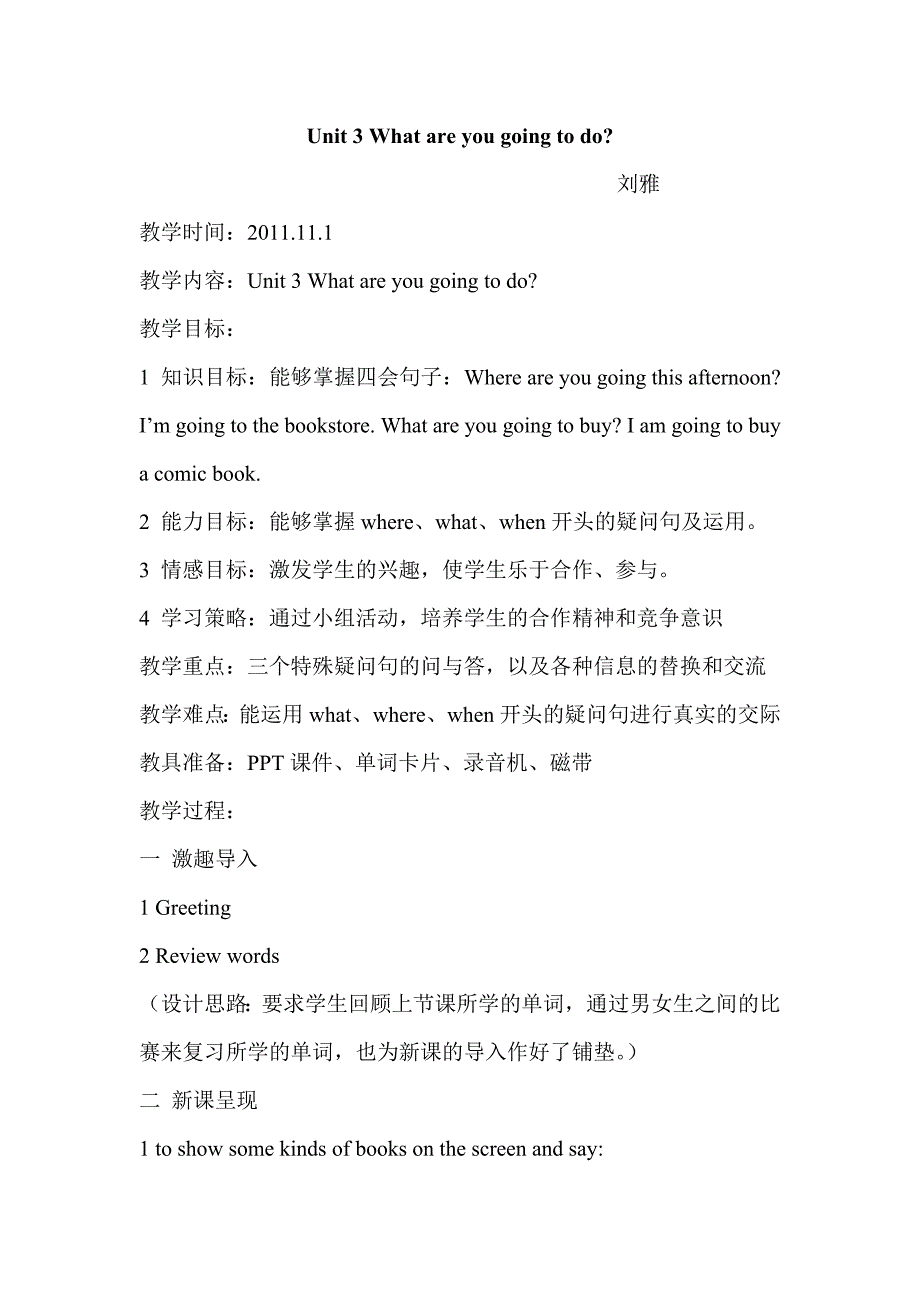 Unit3Whatareyougoingtodo教案.doc_第1页