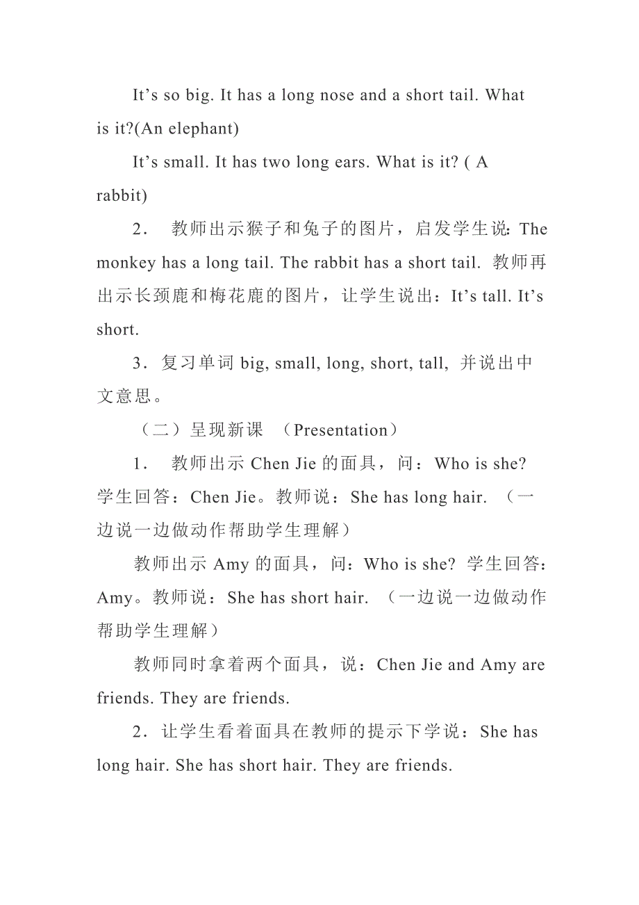 【人教版】英语四年级上册：全册配套教案设计Unit 3 单元教案 4_第4页