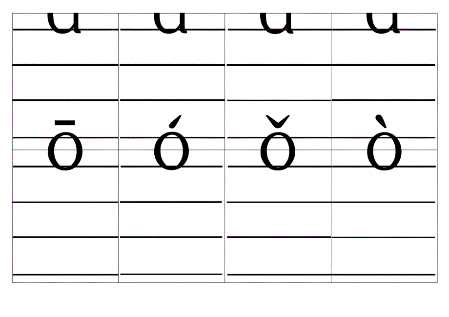 word拼音卡片完整版错格修正版(带声调带四线格)_第1页