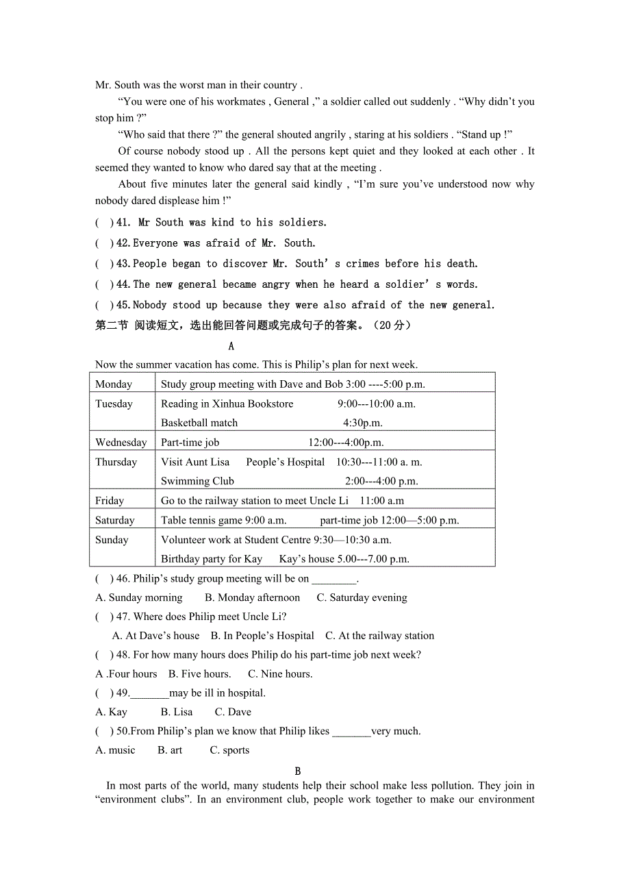 2011年中考模拟试题二.doc_第4页