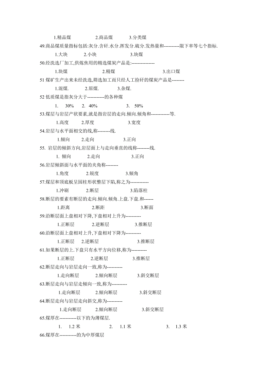 调度员题库.doc_第4页