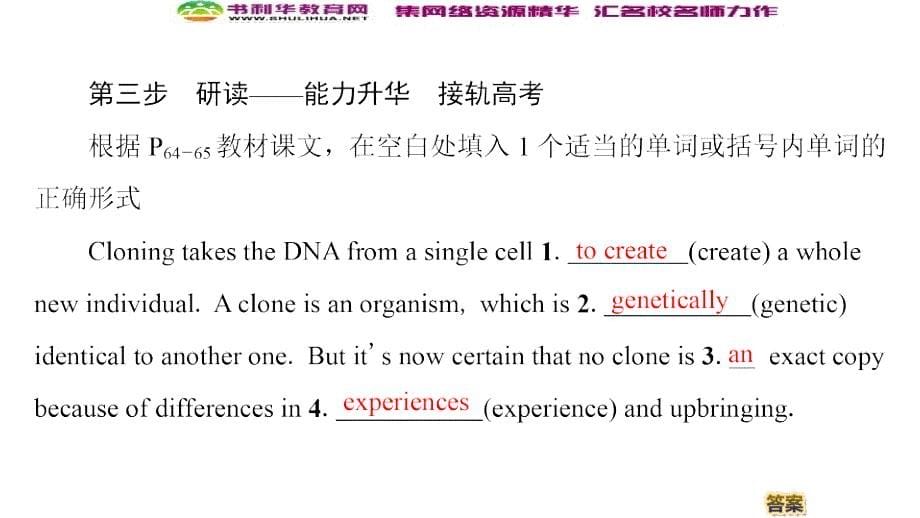 同步外研英语选修六新突破课件：Module 5 Section Ⅳ　Using Language (书利华教育网)_第5页