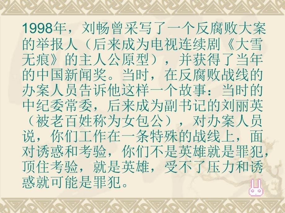 中国青年报记者中心副主任香港大学新闻及传媒中心访问学者_第5页