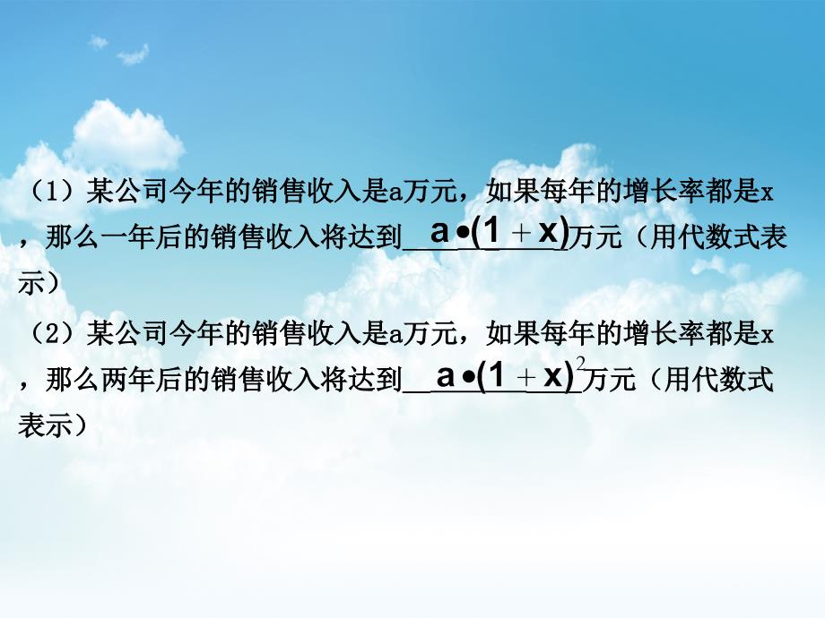 新编数学北师大版九年级上册2.6 应用一元二次方程2ppt课件_第3页