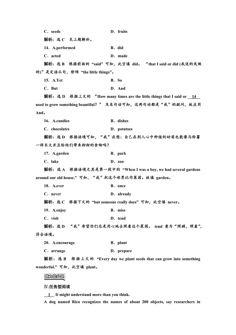 高中英语人教版必修2课时跟踪检测十 Word版含解析精修版_第4页