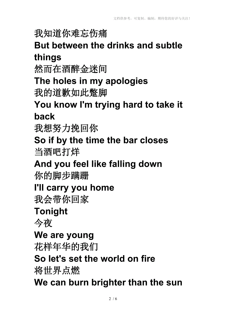 高中英语选修课：英语名曲鉴赏之WeAreYoung资料_第2页