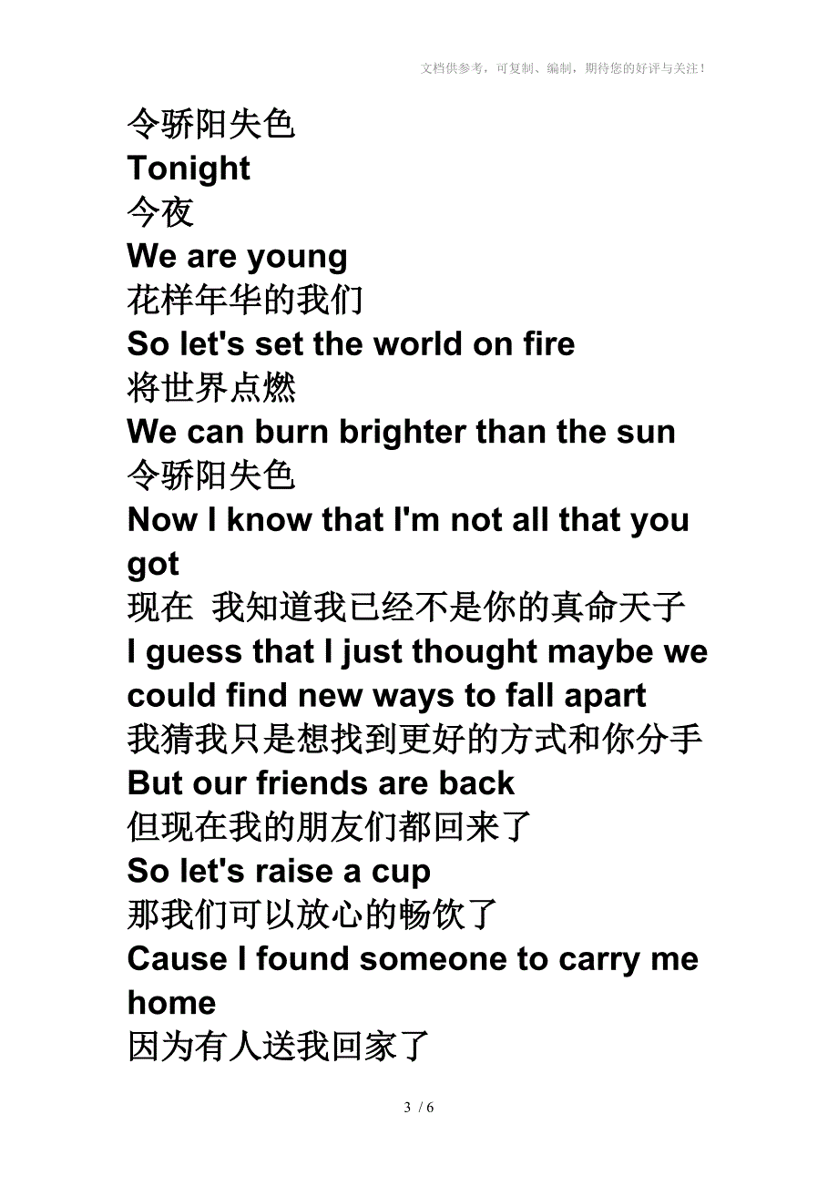 高中英语选修课：英语名曲鉴赏之WeAreYoung资料_第3页