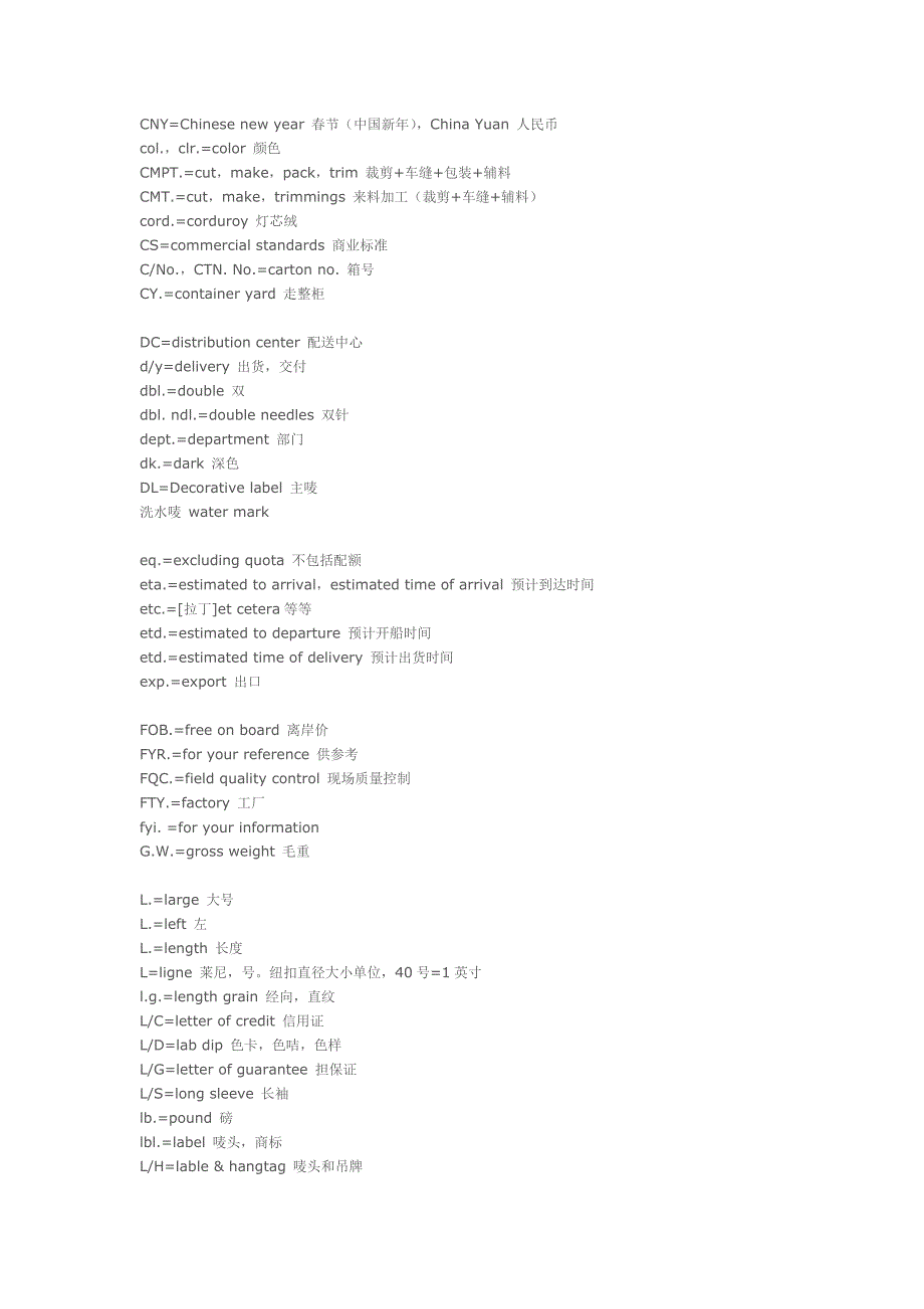 与本产品有用的英语术语.doc_第4页