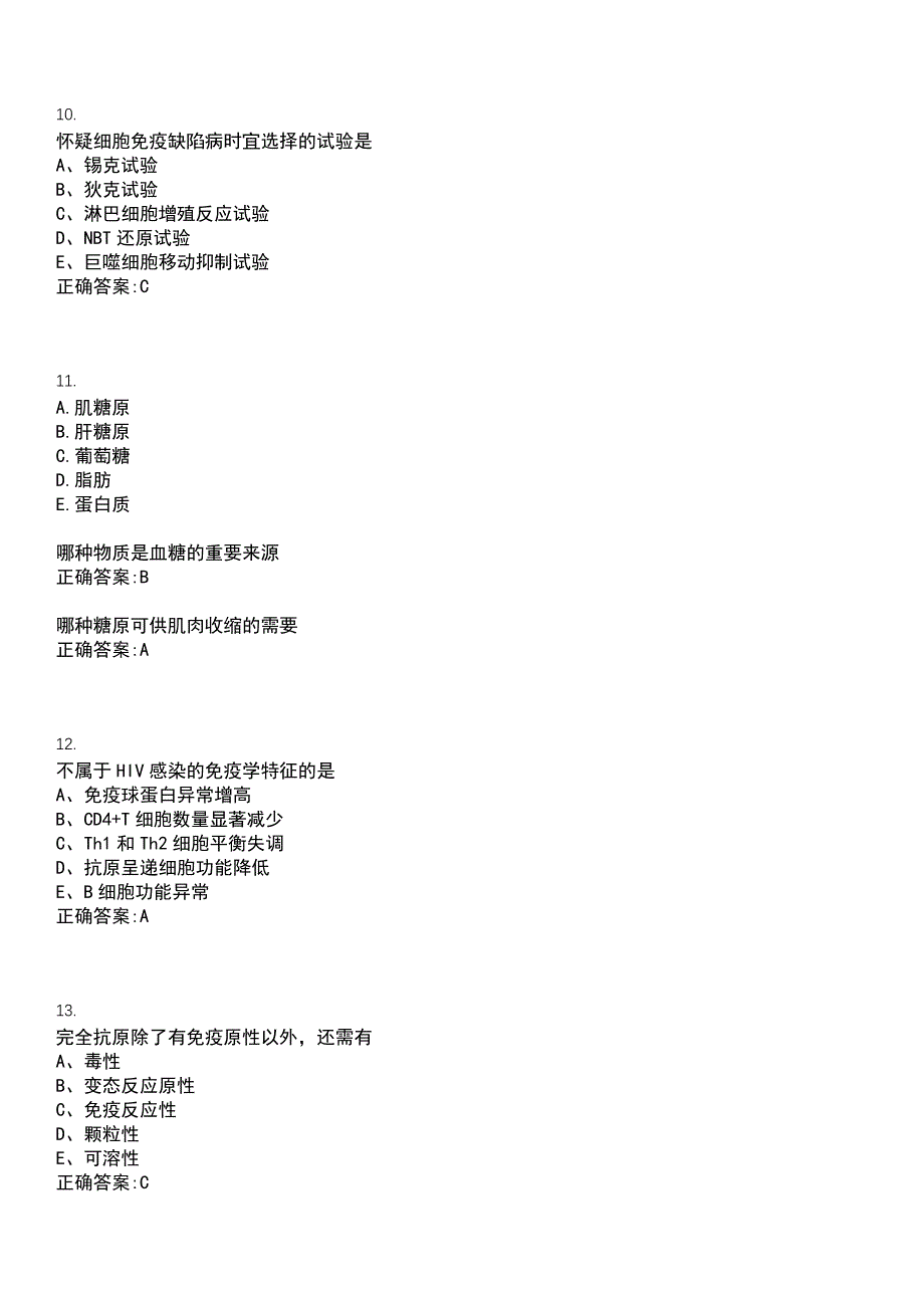 2022-2023年（备考资料）住院医师招录-临床医学考试冲刺提分卷精选一（带答案）试卷号：10_第4页