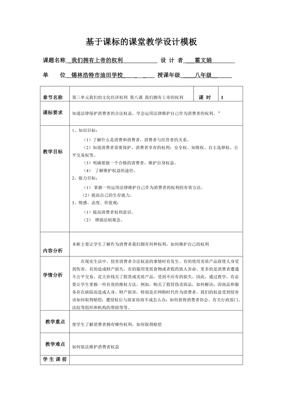 我们享有“上帝”的权利29.doc_第1页