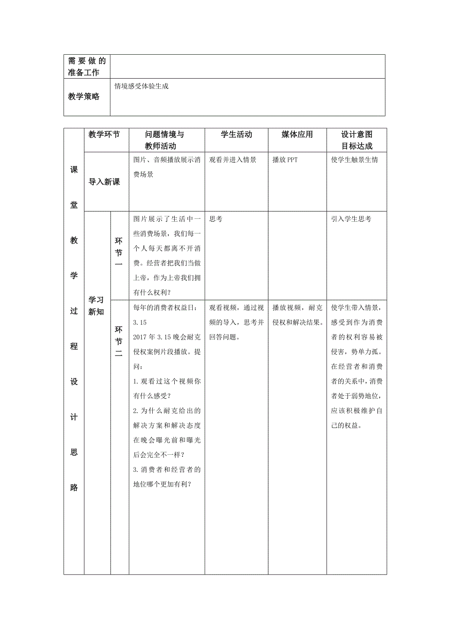 我们享有“上帝”的权利29.doc_第2页