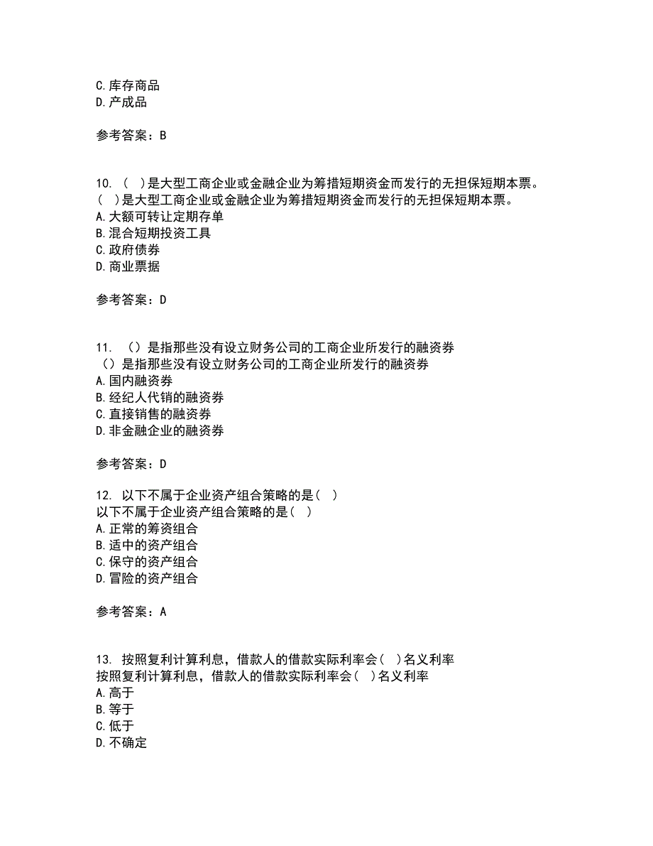 南开大学22春《营运资本管理》综合作业二答案参考23_第3页