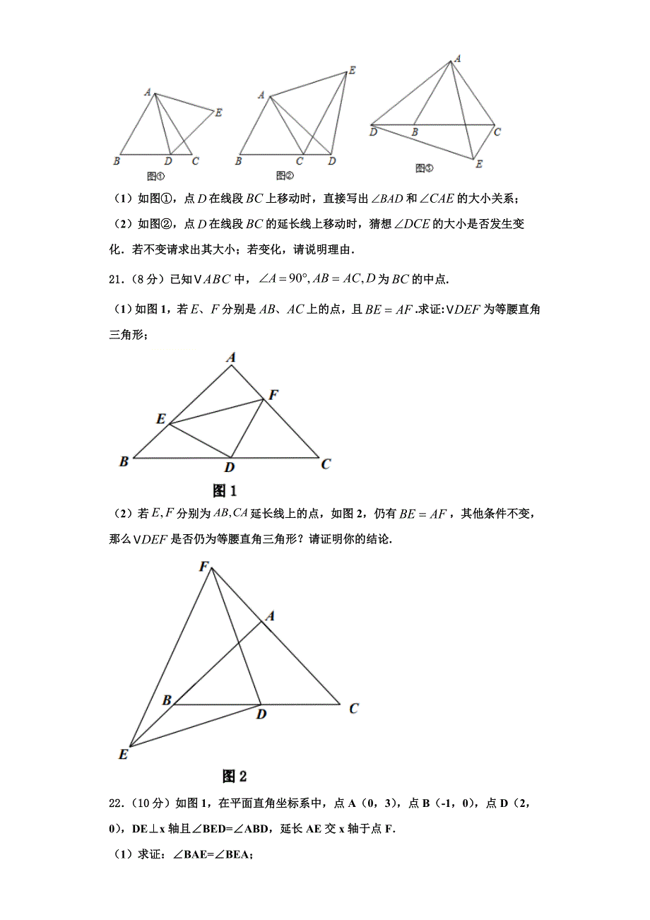 江苏省南京市鼓楼区第二十九中学2023学年数学八上期末学业水平测试模拟试题含解析.doc_第4页