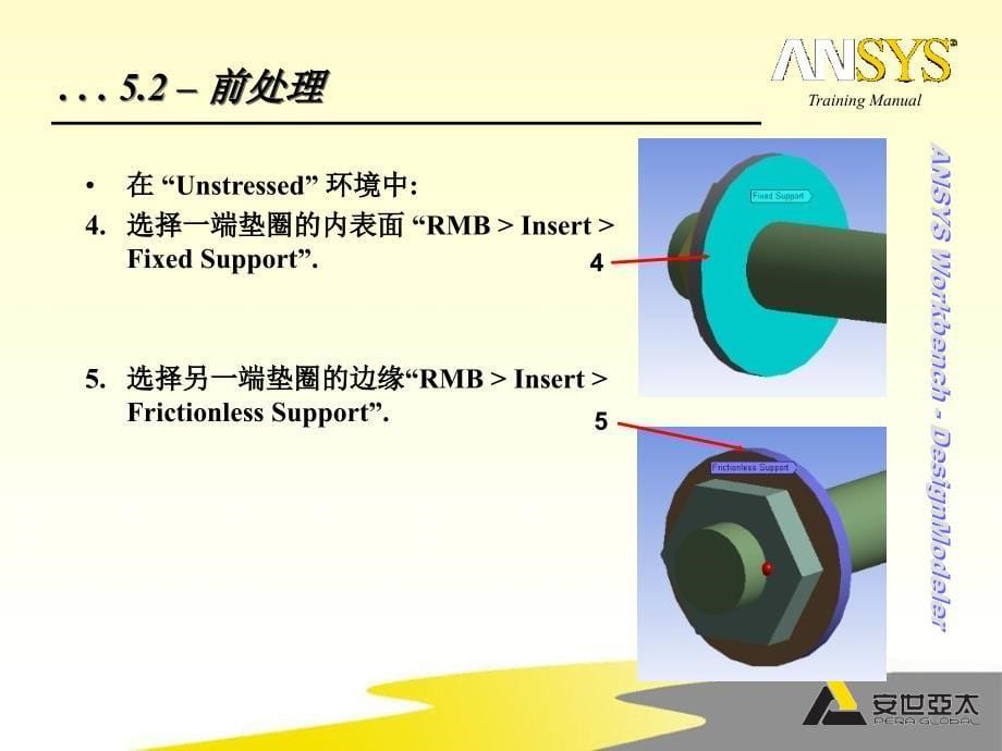 Ansys培训4AWE作业.ppt_第5页