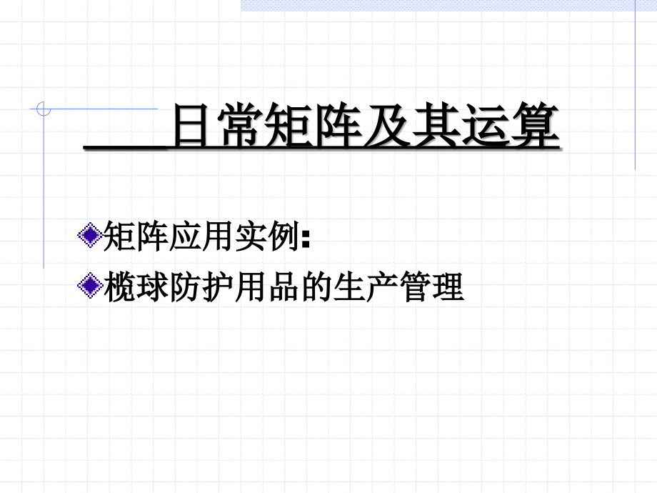 Matlab学习教程_第3页