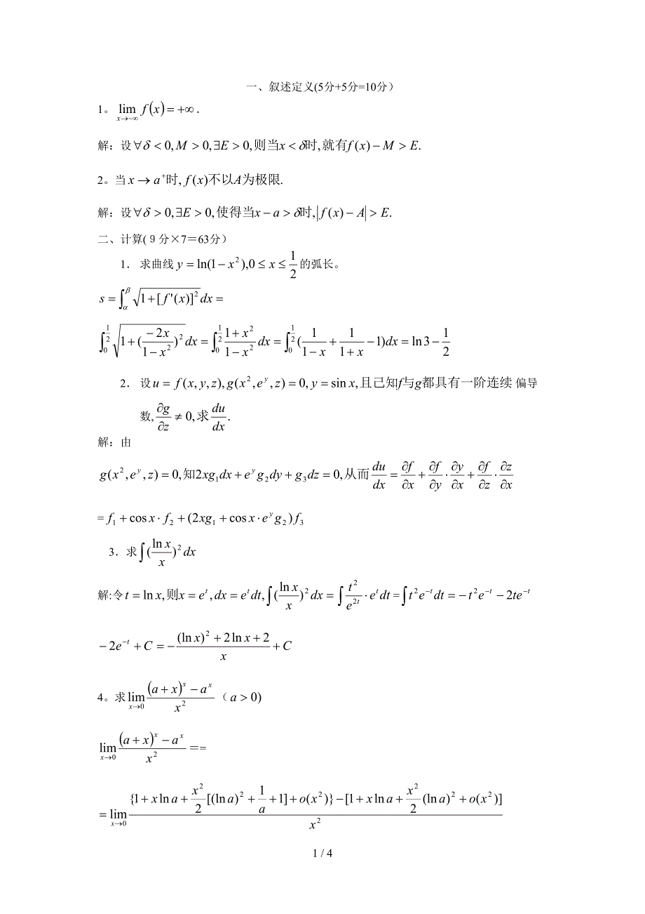 2002年东南大学_第1页