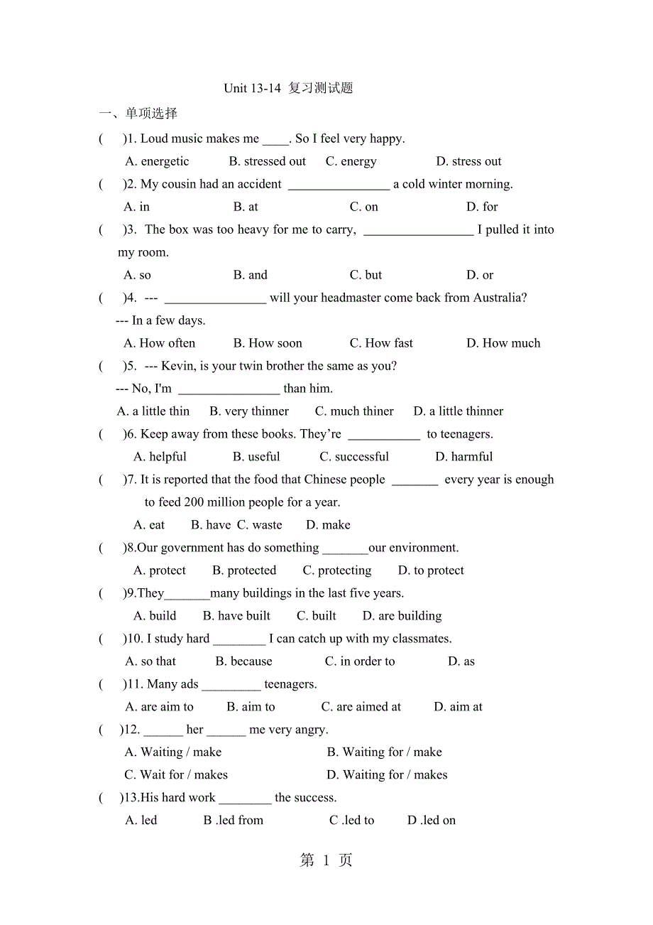 2023年九年级英语Unit 11 复习测试题无答案.doc_第1页