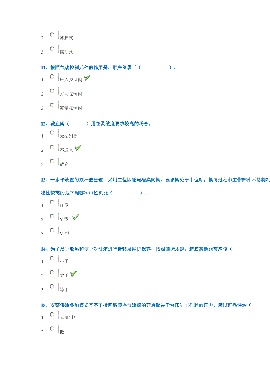 2019年秋西南大学《液压与气压传动》大作业与答案_第3页