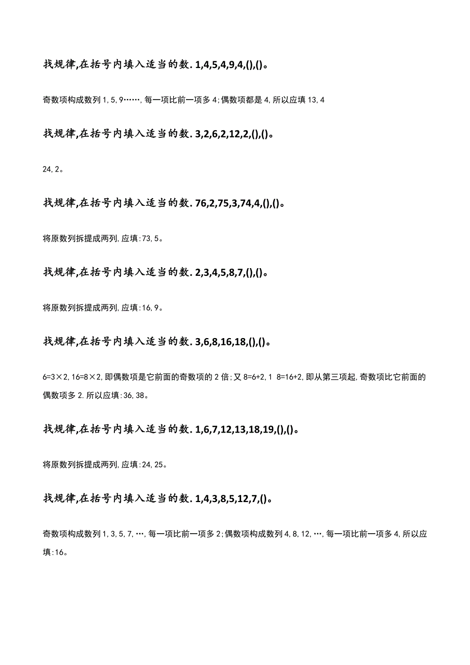 2023年小升初奥数应用题由易及难及答案.docx_第4页