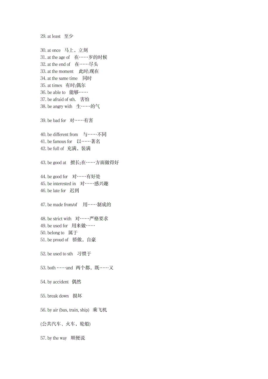 教学资源初中英语复习总资料--词组1_中学教育-中考_第2页