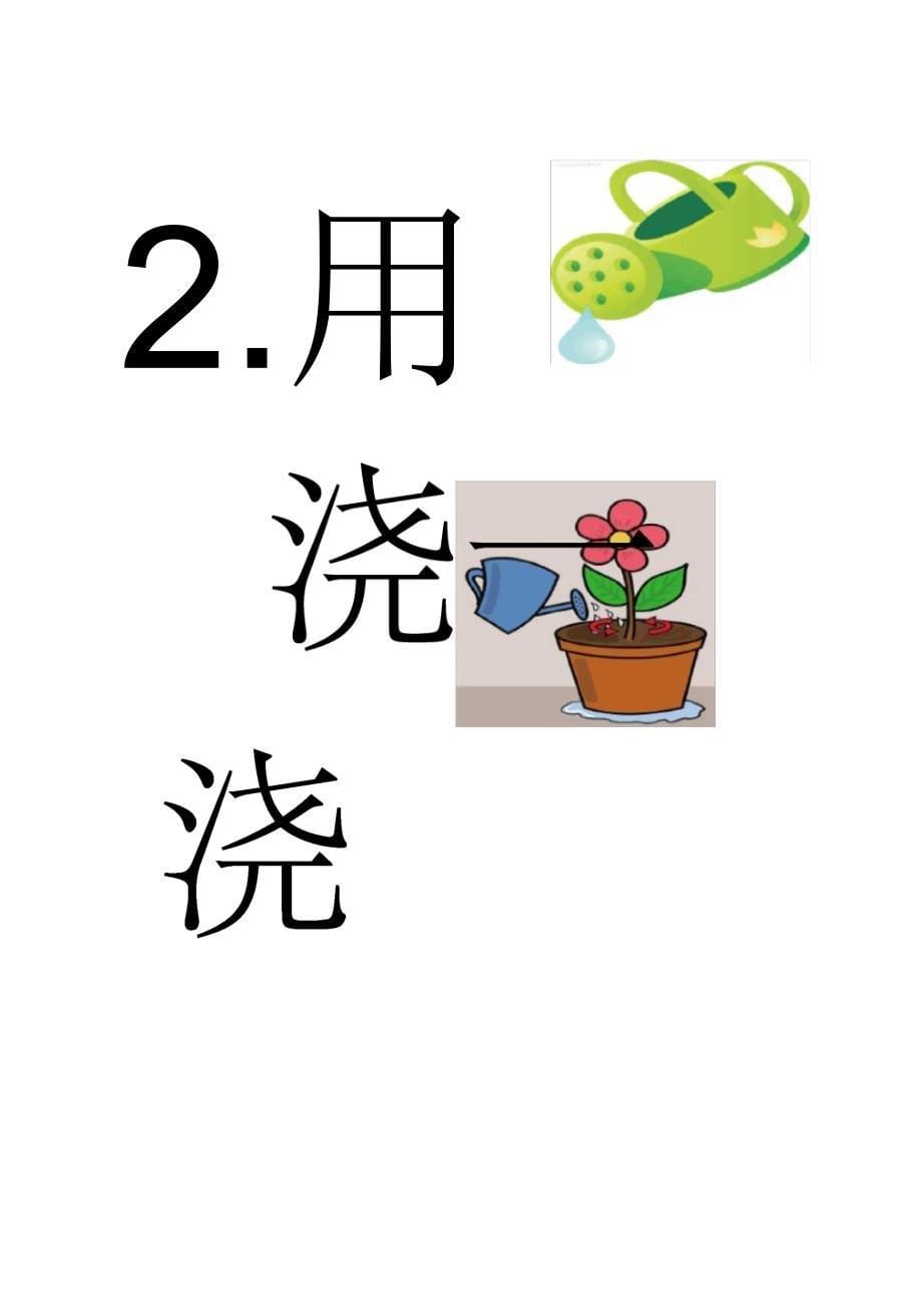 幼儿园植物角公约_第5页