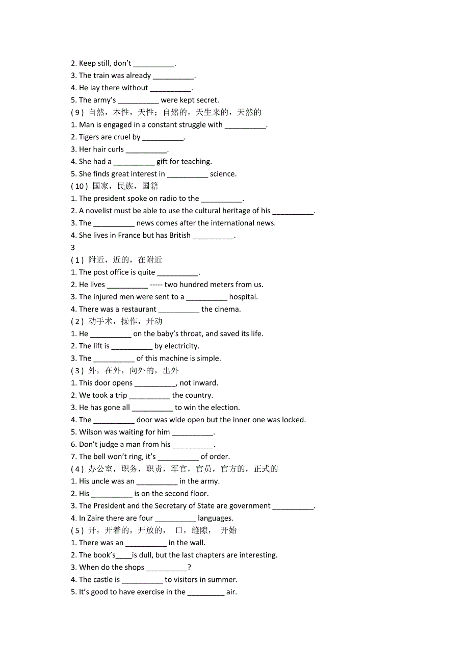 词汇强化专练_第3页