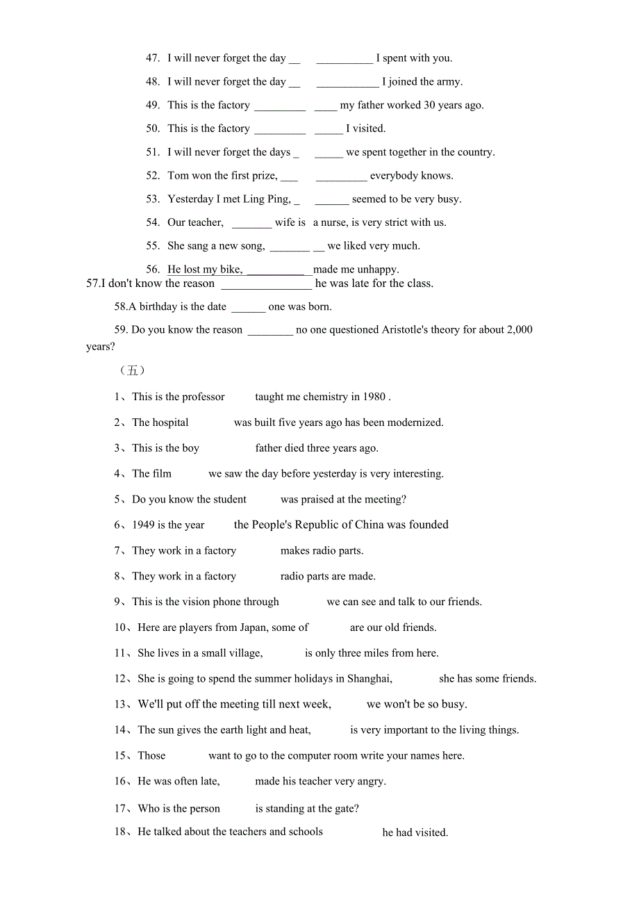 关系代词和关系副词选择练习_第4页