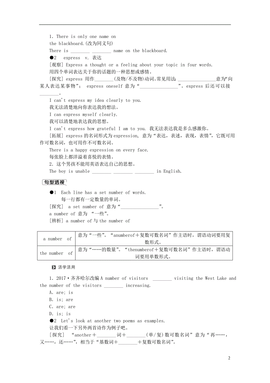 九年级英语上册Unit4StoriesandPoemsLesson20SayItinFive同步练习新版冀教版_第2页