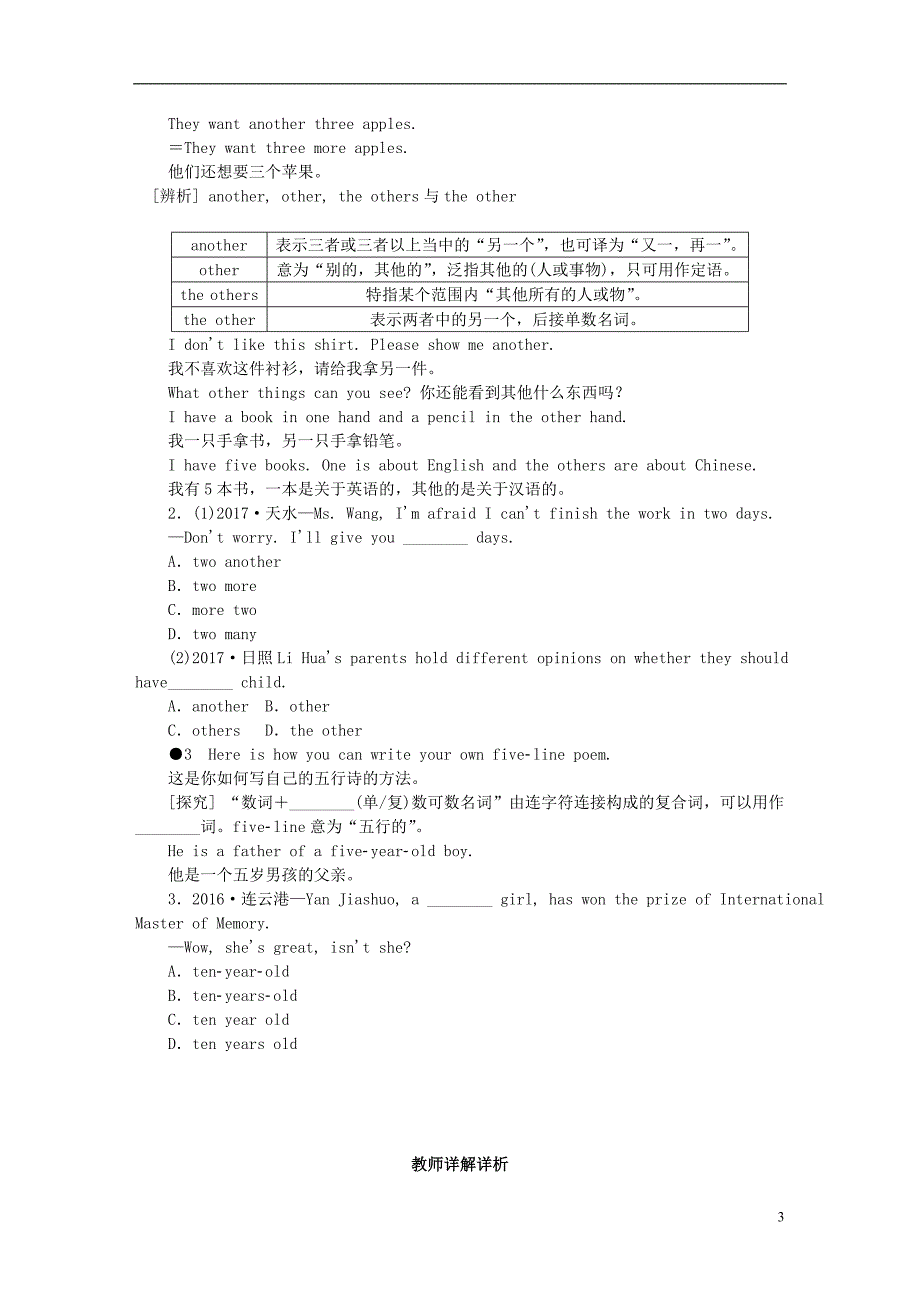 九年级英语上册Unit4StoriesandPoemsLesson20SayItinFive同步练习新版冀教版_第3页