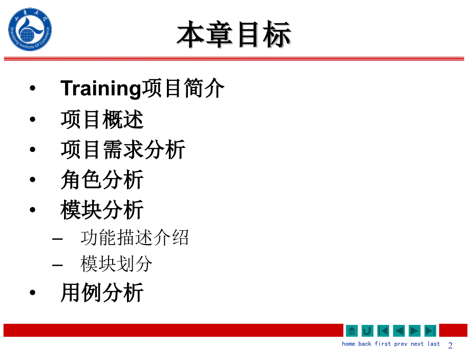 新闻发布系统需求分析_第2页