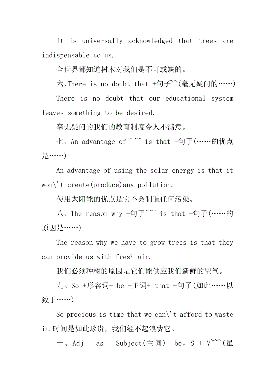 2023年高中英语作文经典句型及必背_第2页