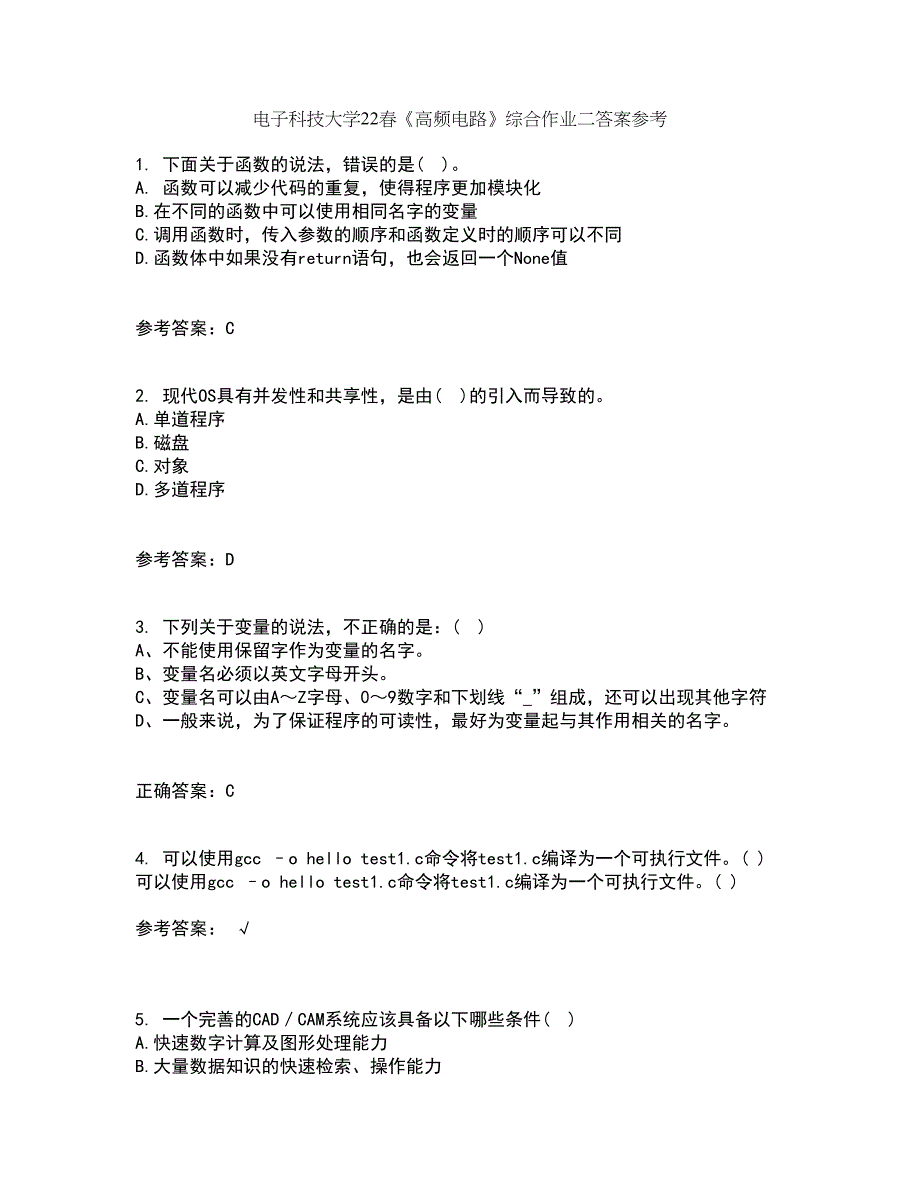 电子科技大学22春《高频电路》综合作业二答案参考66_第1页