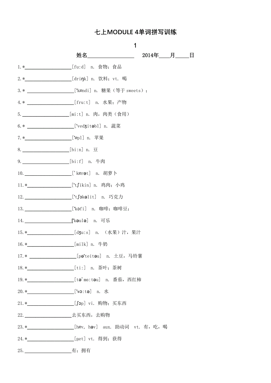 module4单词拼写.doc_第1页