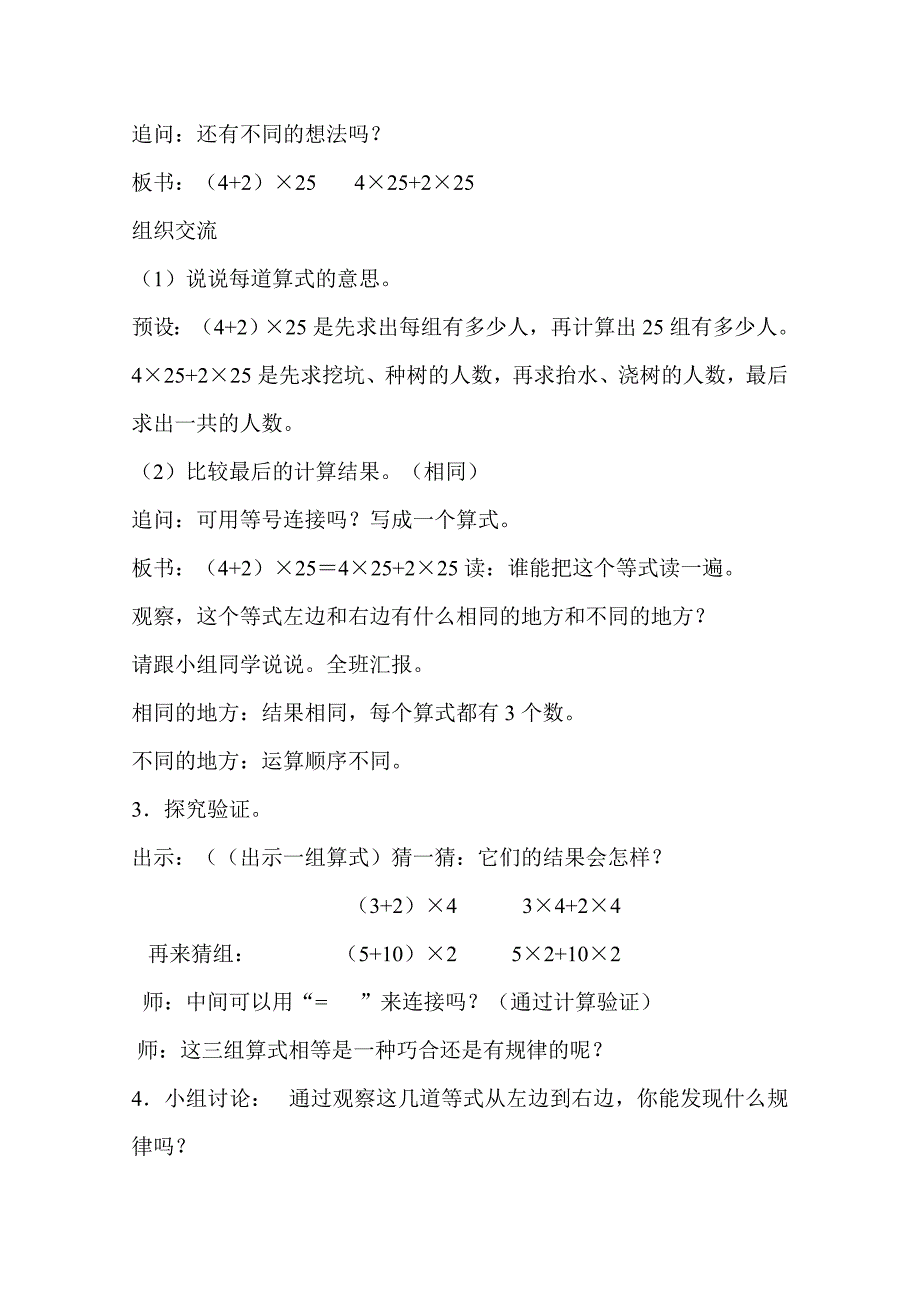 乘法运算定律7.doc_第2页