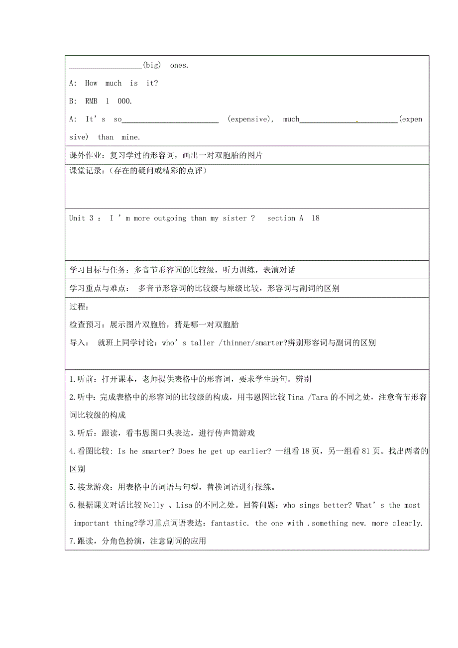 八年级英语上册 Unit 3 I39;m more outgoing than my sister导学案人教新目标版精修版_第2页