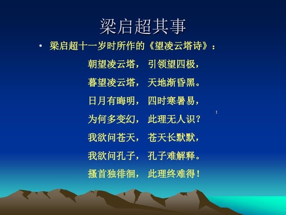 7敬业与乐业1_第5页