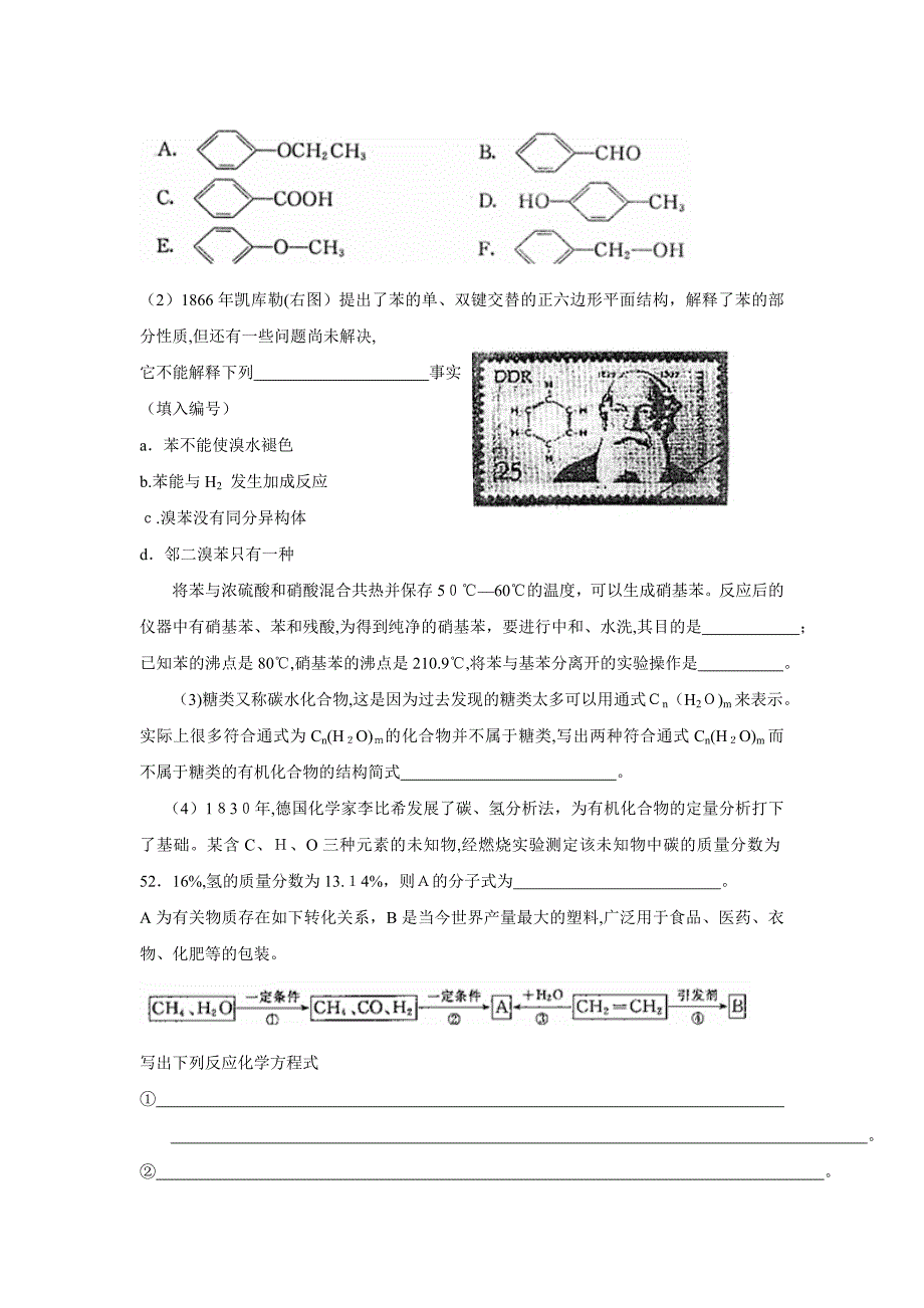 山东省烟台市高考适应性练习三理科综合化学部分高中化学_第5页