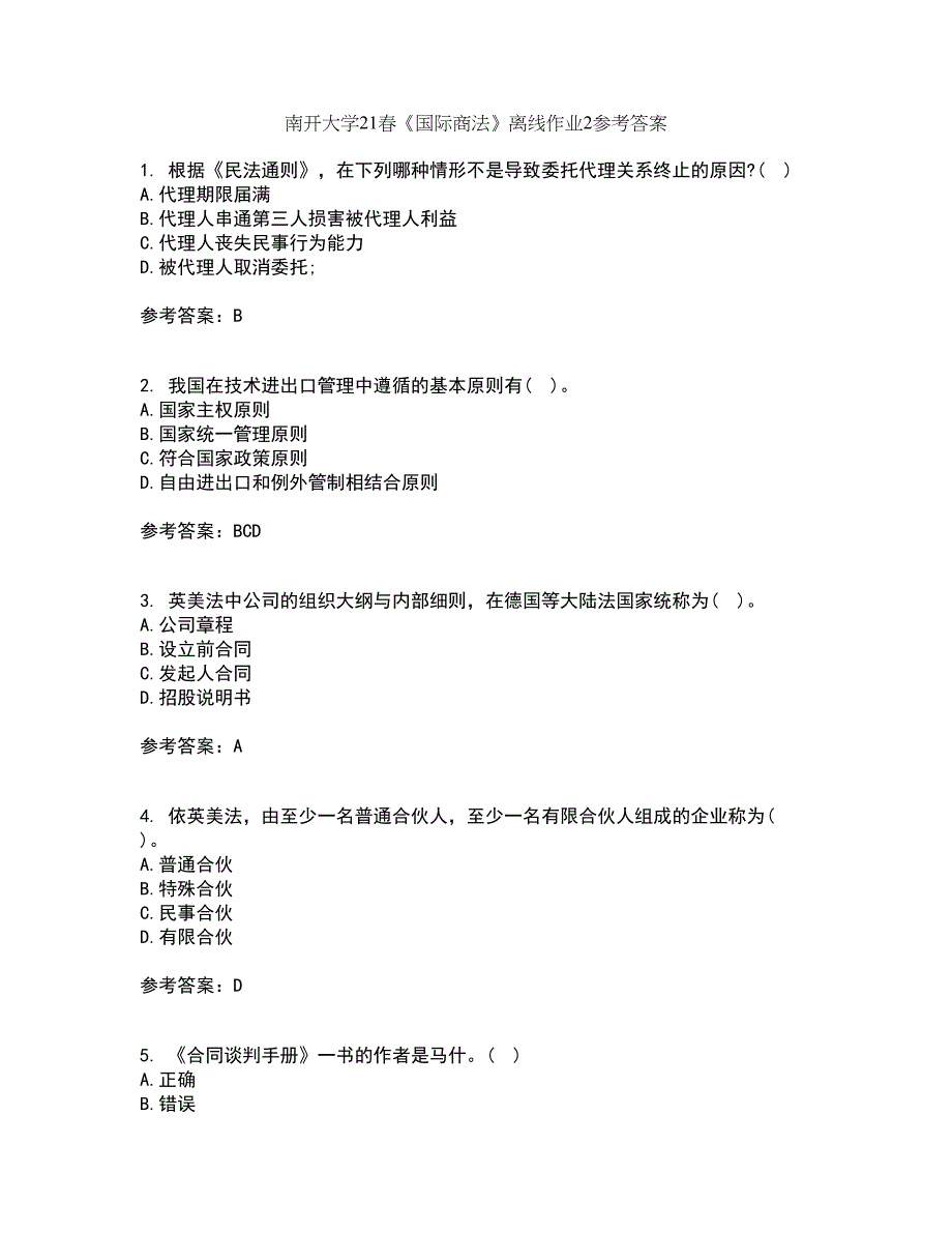 南开大学21春《国际商法》离线作业2参考答案37_第1页