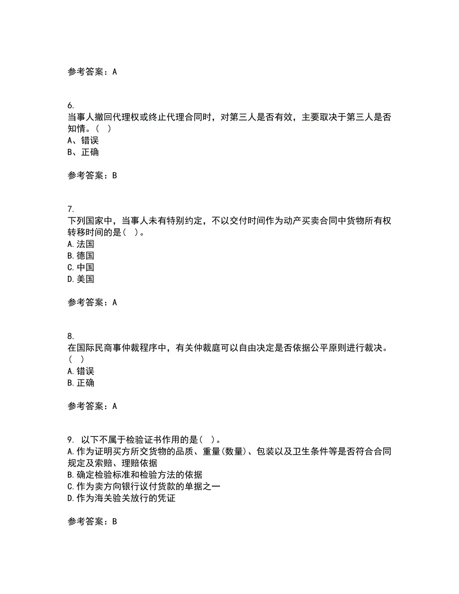 南开大学21春《国际商法》离线作业2参考答案37_第2页