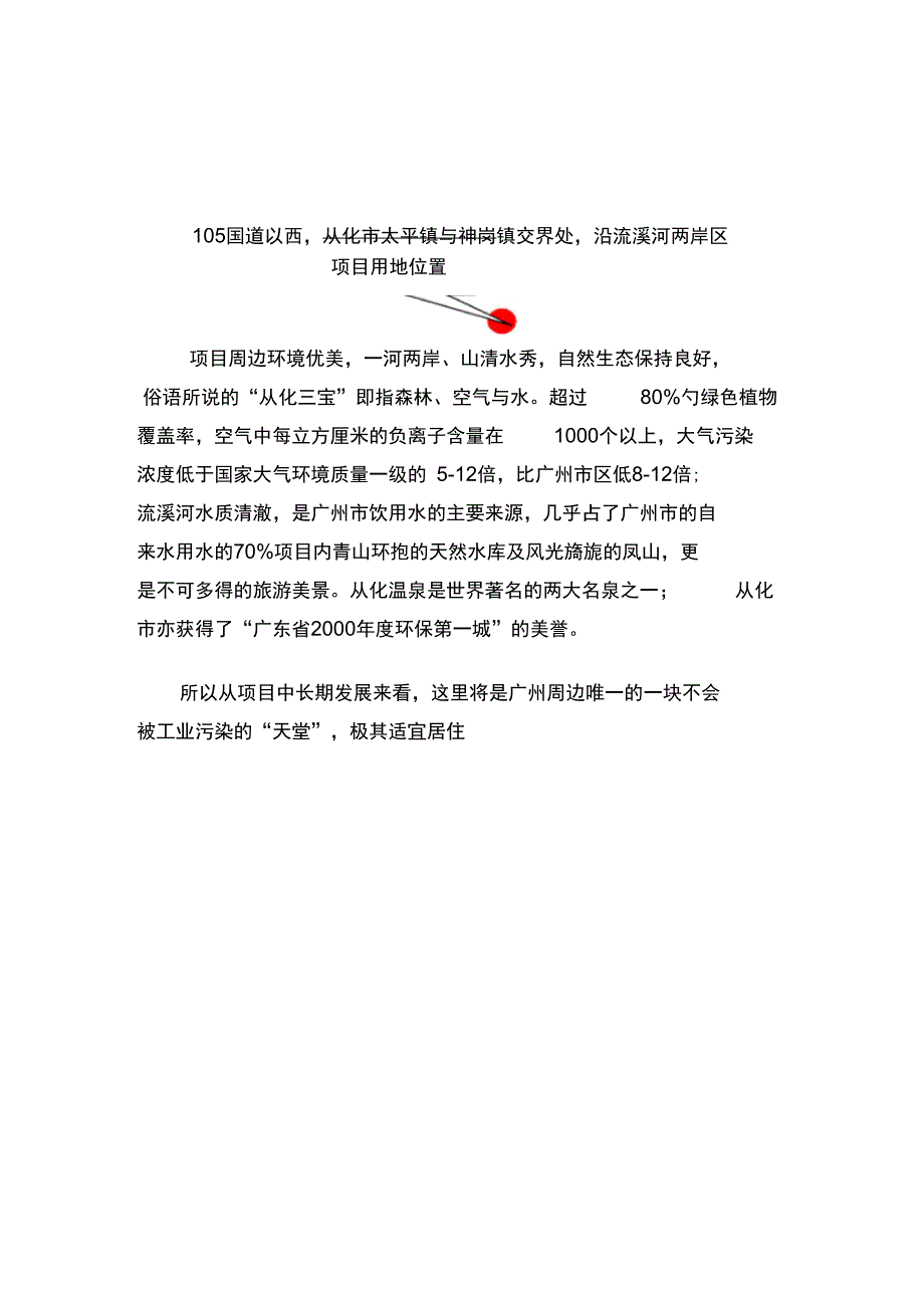 湾拿完全销售手册_第4页