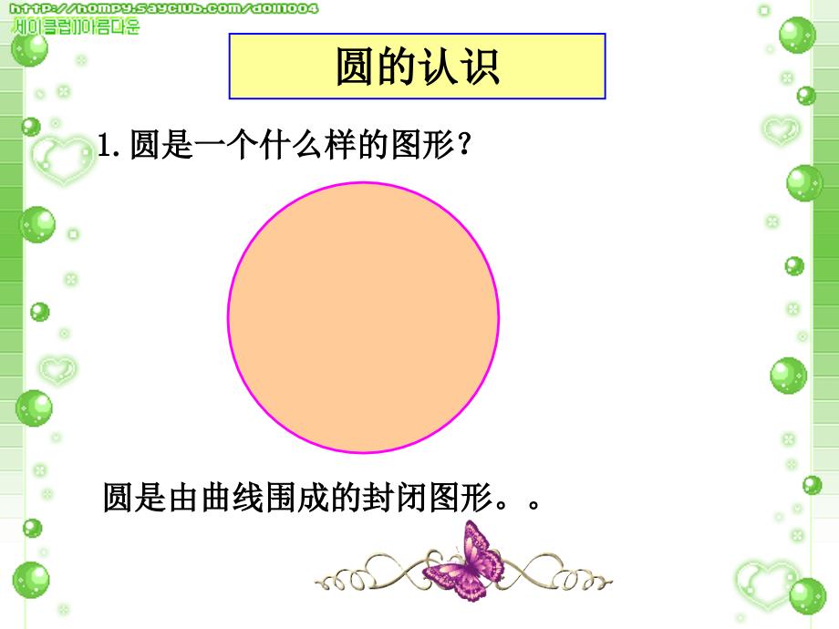 新人教版六年级数学上册第五单元整理和复习_第2页