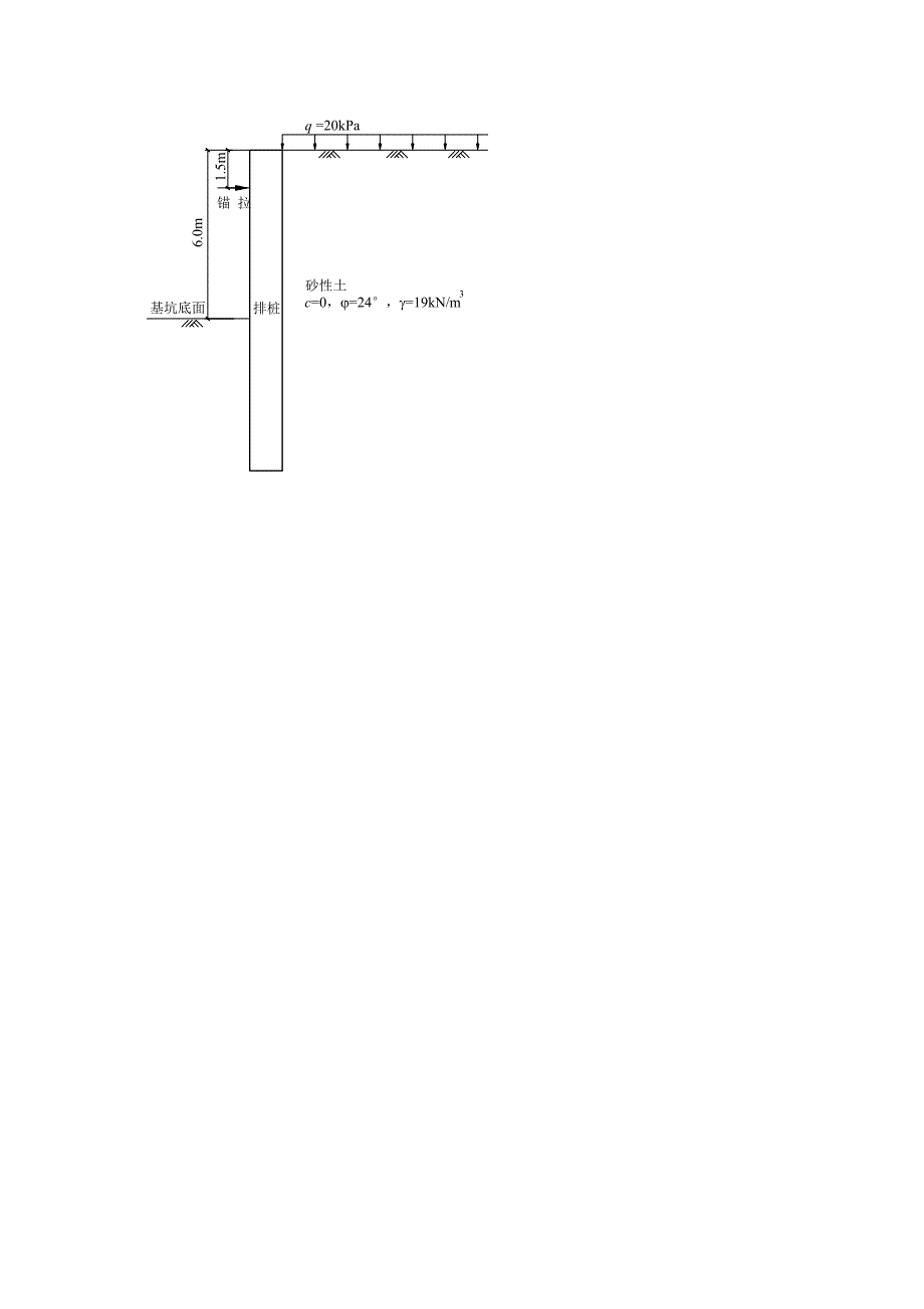 湖南大学基础工程期末试卷B_第4页