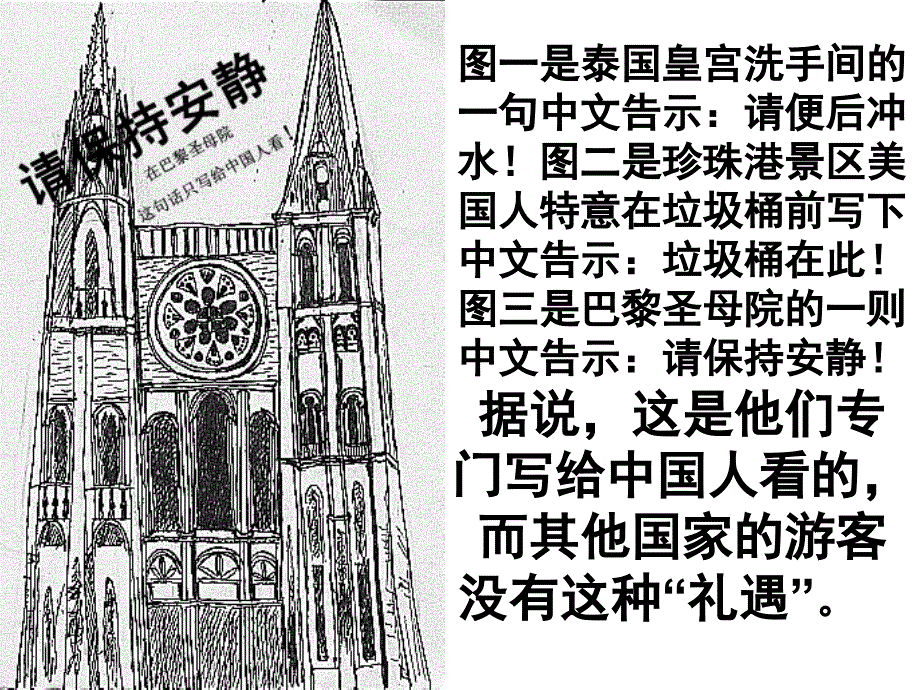 语言运用图文转换题_第2页