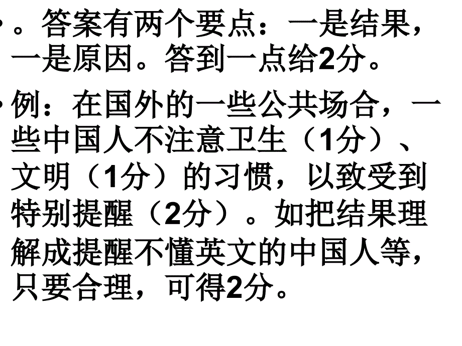 语言运用图文转换题_第3页