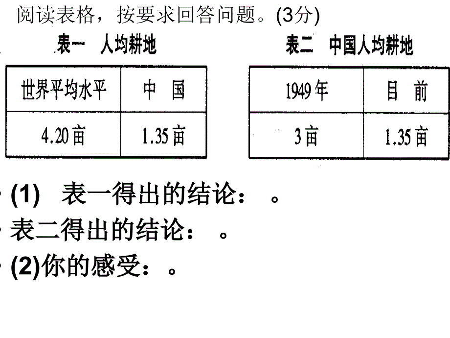 语言运用图文转换题_第4页