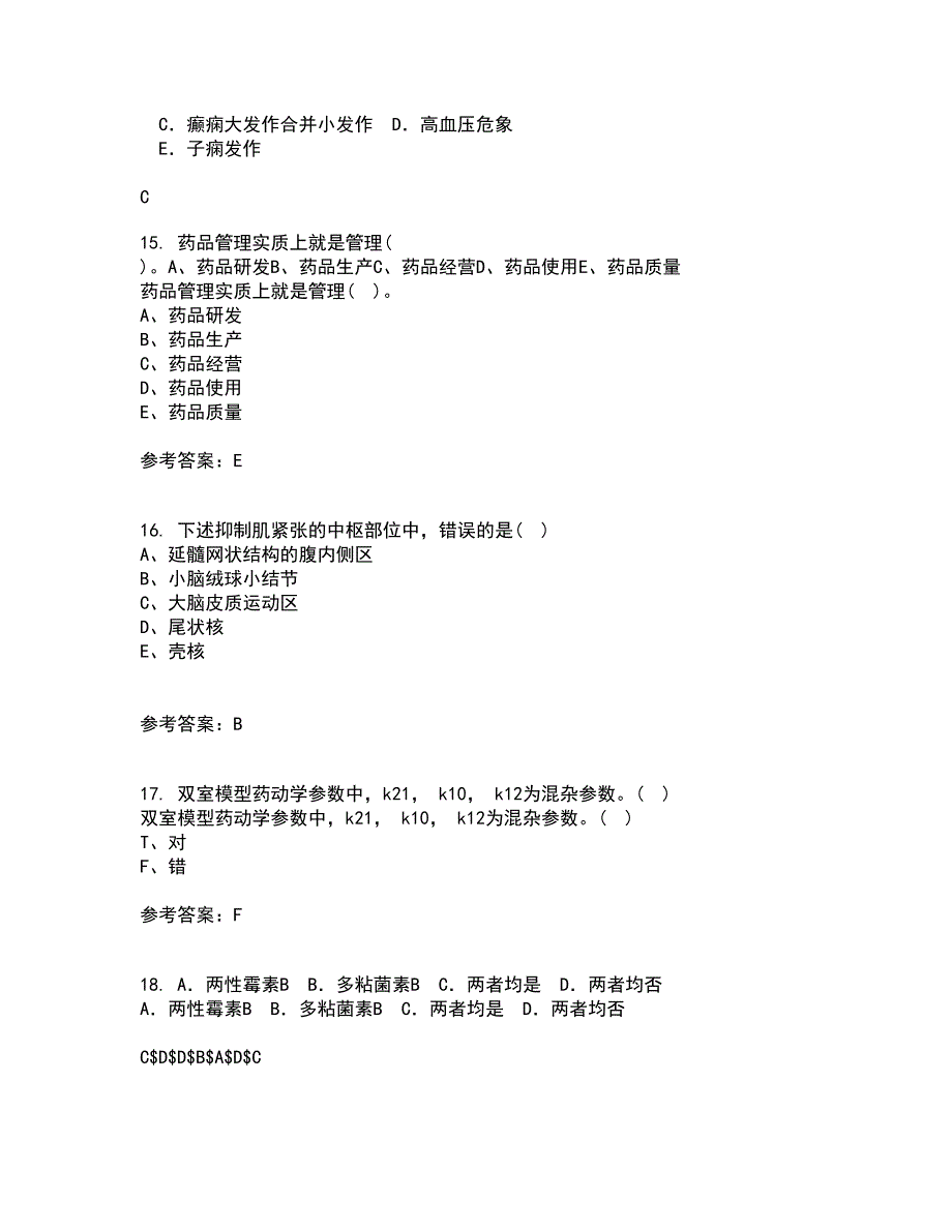 中国医科大学21春《药物代谢动力学》离线作业2参考答案4_第4页