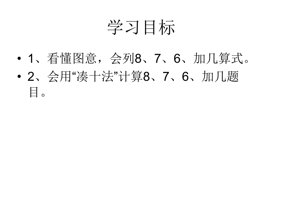 谁算得比我快_第3页