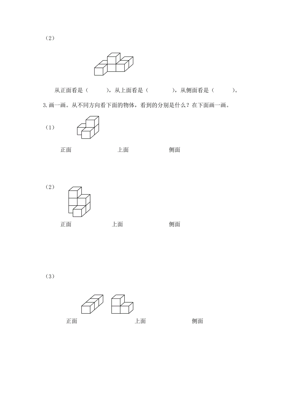 第五单元找规律.doc_第4页