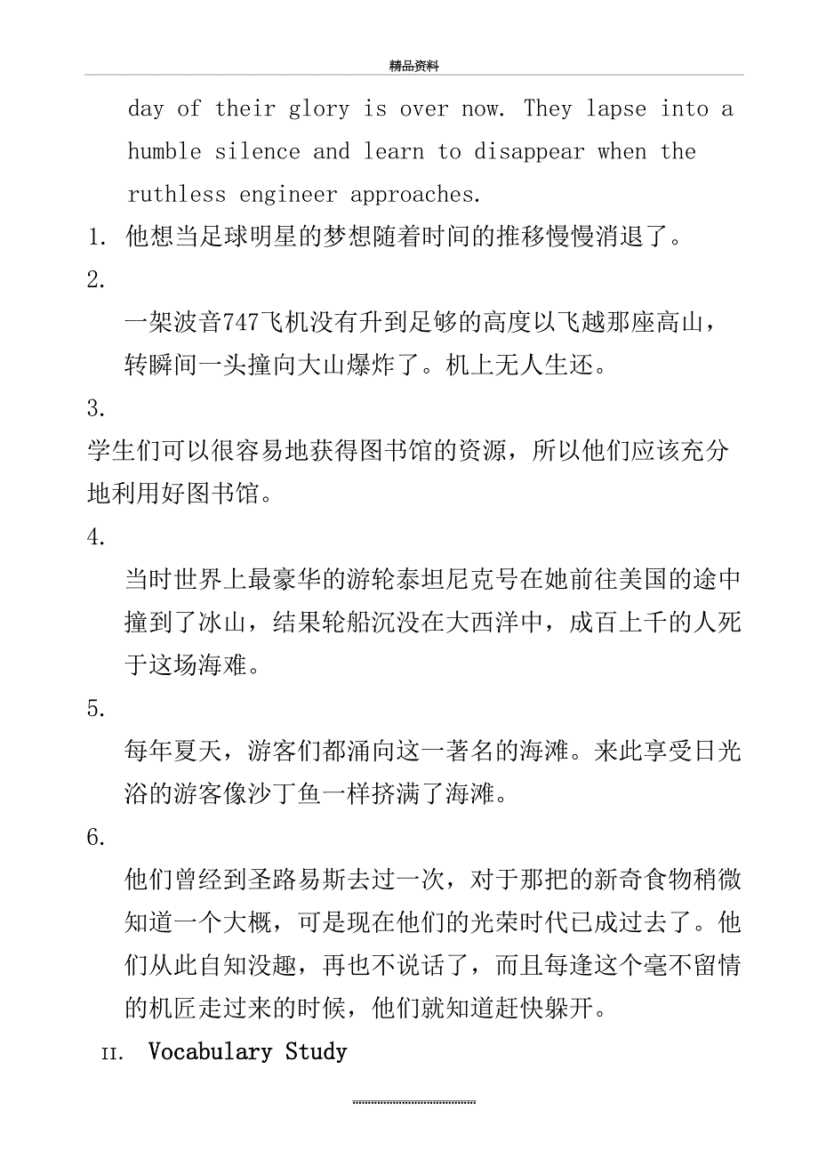最新Unit1答案课文翻译_第3页