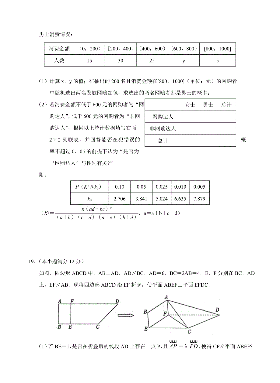 河南省洛阳市2014-2015学年高中三年级第二次统一考试文数_第4页